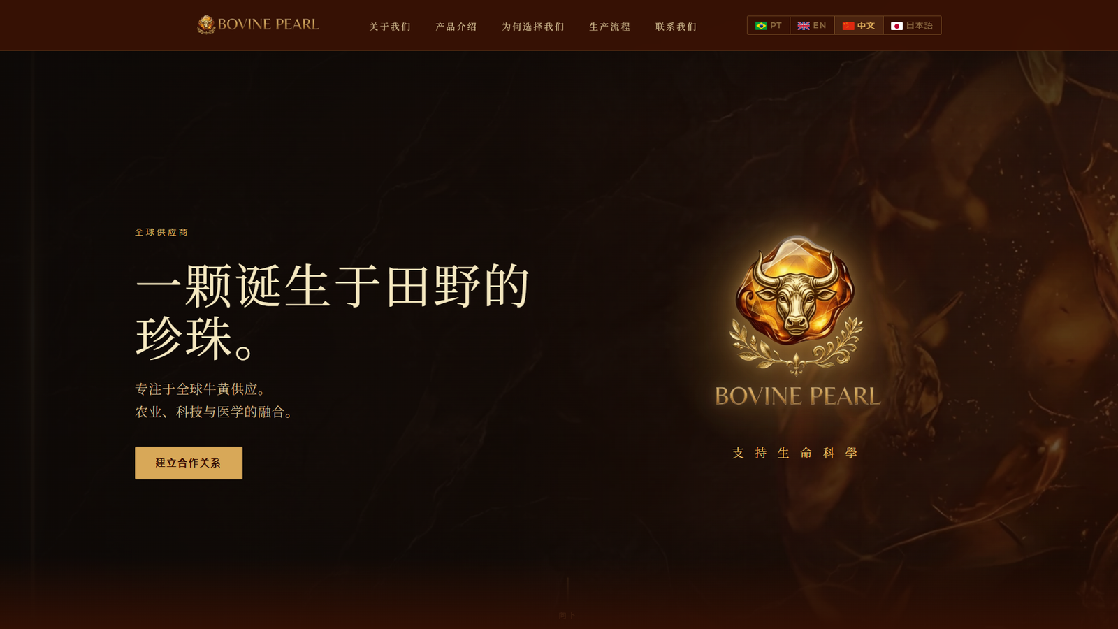 Site da Bovine Pearl, fornecedora global de pedra de fel bovina